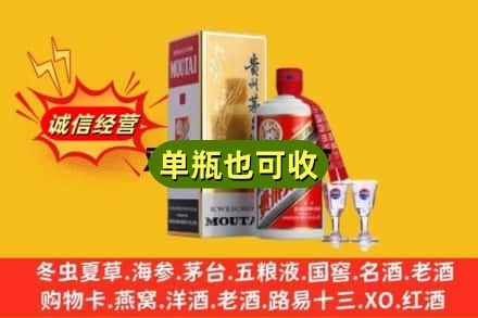 锦州回收茅台酒