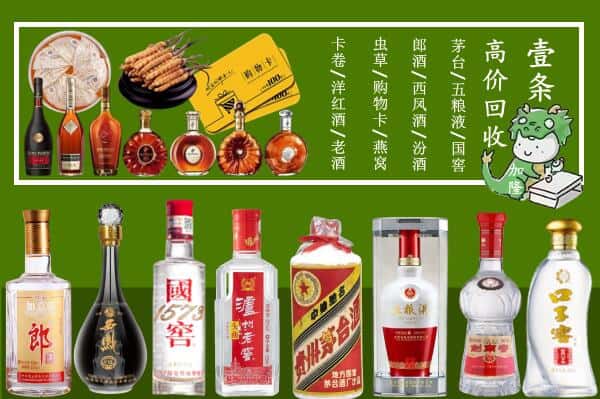 锦州烟酒回收