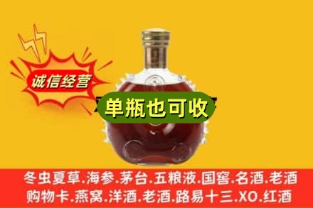 锦州诚信回收路易十三