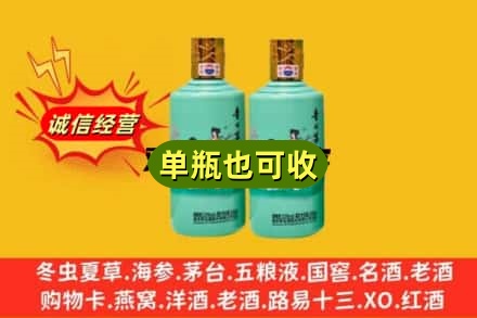 锦州诚信回收节气茅台酒