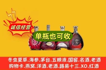 锦州回收洋酒